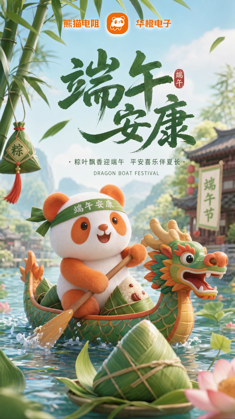 端午节-网站B.jpg